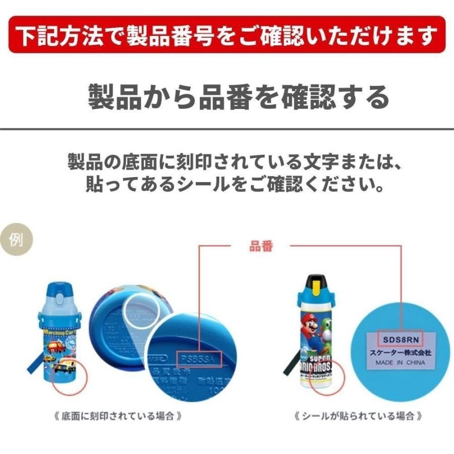 日本代購 skater SDPV5 3D直飲式水壺專用水壺蓋  墊圈組-細節圖3