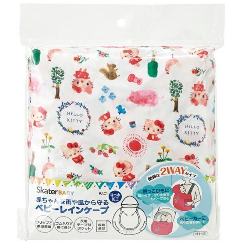 skater 嬰兒 2way 尼龍雨衣 推車防風雨披 RAC1-細節圖3