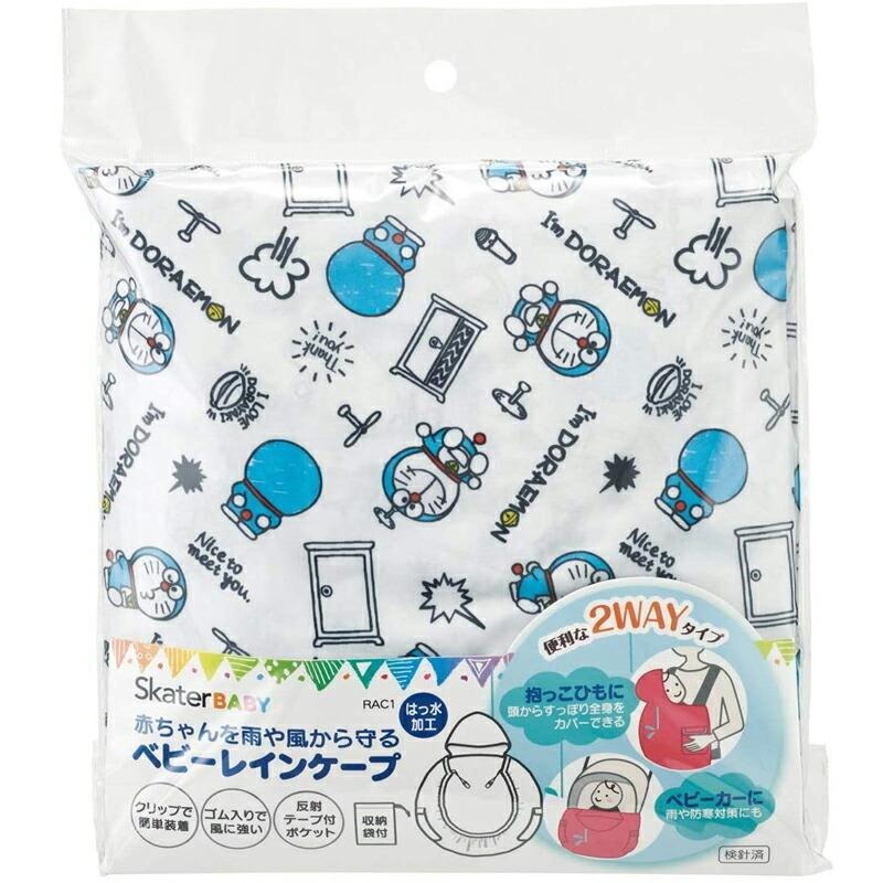 skater 嬰兒 2way 尼龍雨衣 推車防風雨披 RAC1-細節圖5