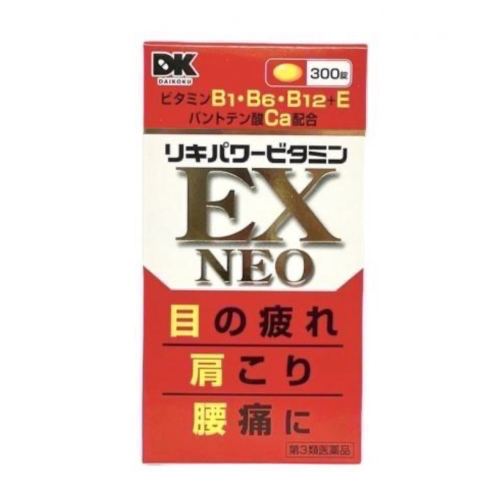 樹屋-日本米田EX neo合力他命 300粒