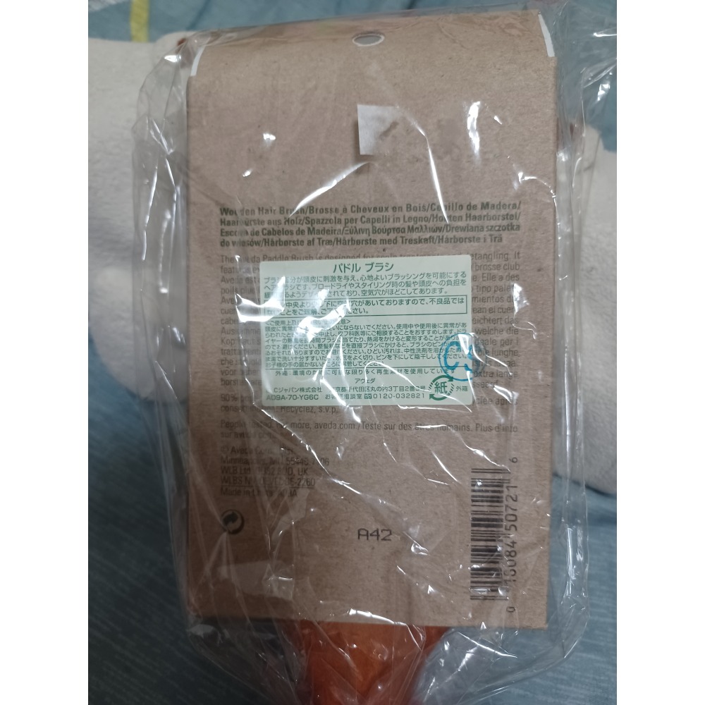 日本帶回 AVEDA 大款 木質髮梳 蓬鬆髮 頭皮按摩 25*8.5cm-細節圖2