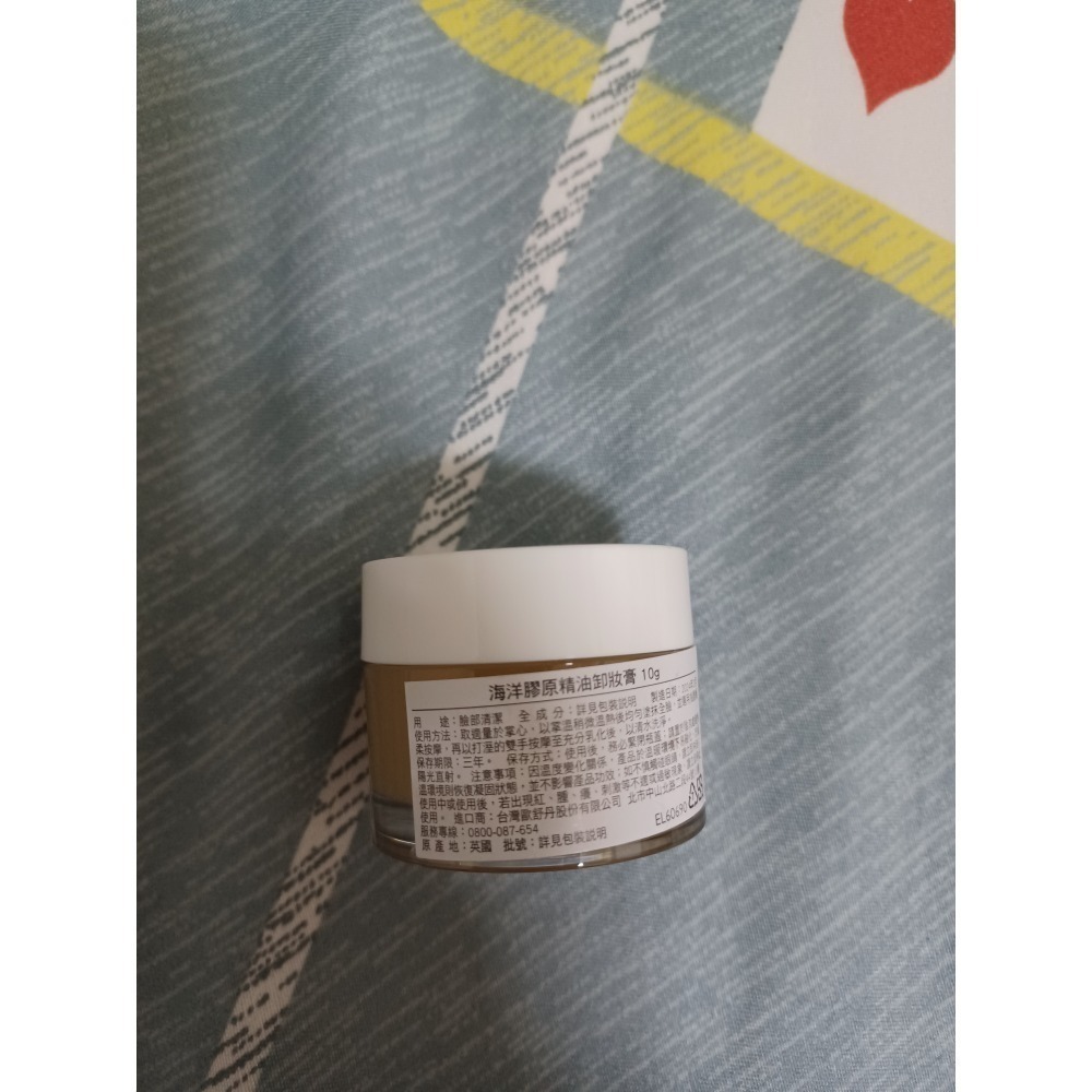 elemis 海洋膠原精油卸妝膏 10g 經典款-細節圖2