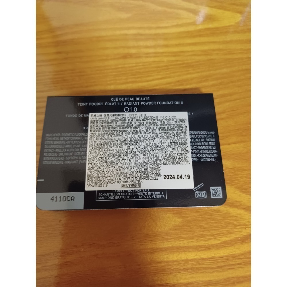 中文標 肌膚之鑰 恆彩光潤粉餅 色號O10 試用 旅行用 0.8g cle de peau-細節圖2