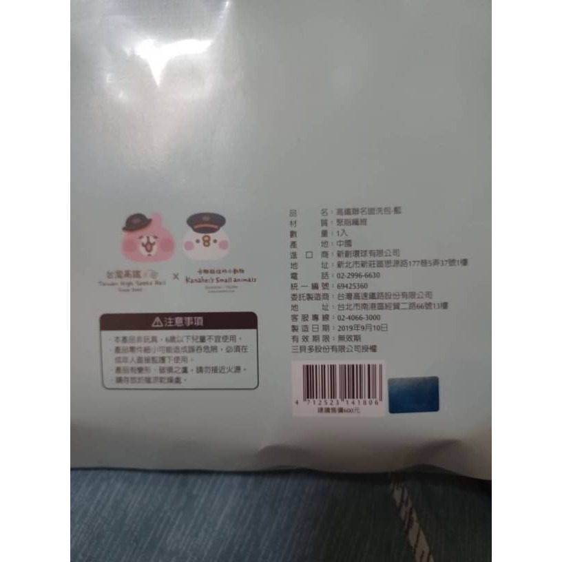 高鐵 卡娜赫拉 聯名盥洗包 卡娜赫拉的小動物 化妝包 旅行包-細節圖2