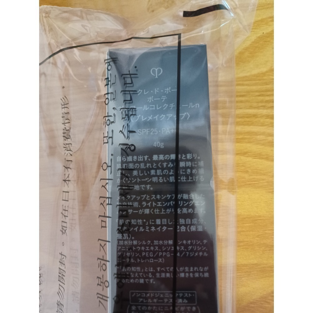 日本帶回 Cle de peau  肌膚之鑰 光采無瑕妝前凝霜 40ml 隔離霜 妝前乳-細節圖2