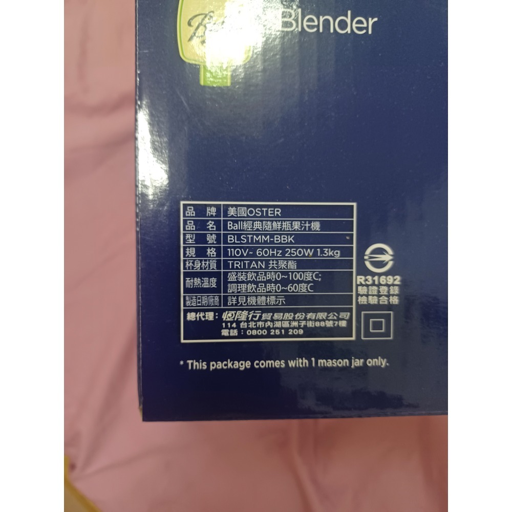 Oster ball經典隨鮮瓶果汁機 全新 恆隆行-細節圖2