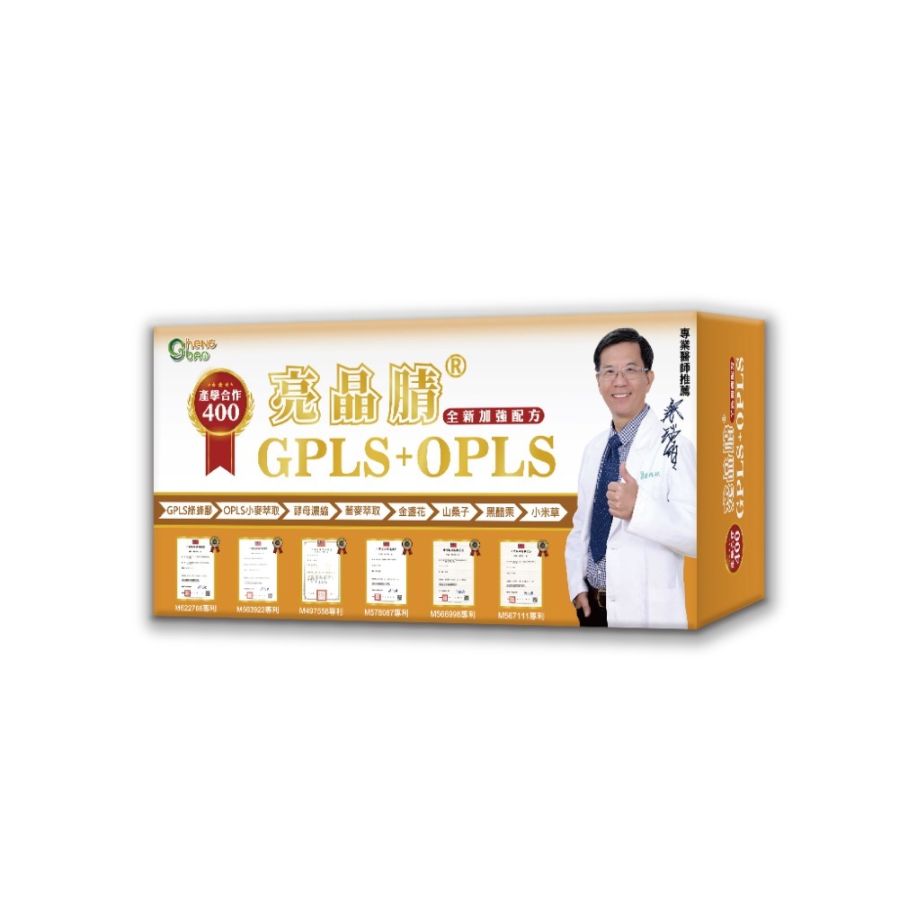 【全新升級】GPLS+OPLS 亮晶腈 產學合作400 (60粒/盒)-細節圖2