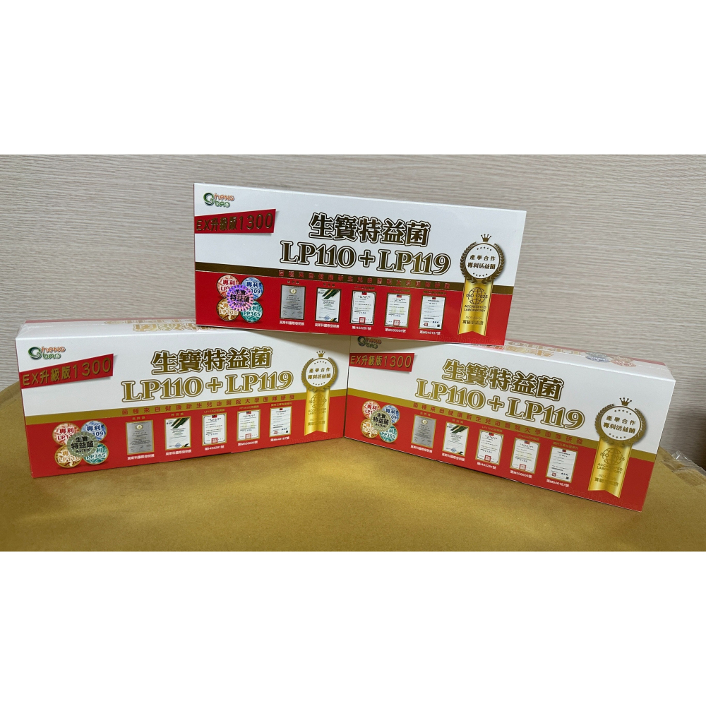 公司防偽雷射標【免運】全新無糖健康新概念 LP110+LP119生寶特益菌 專利活益菌 EX1300 30包/盒-細節圖2