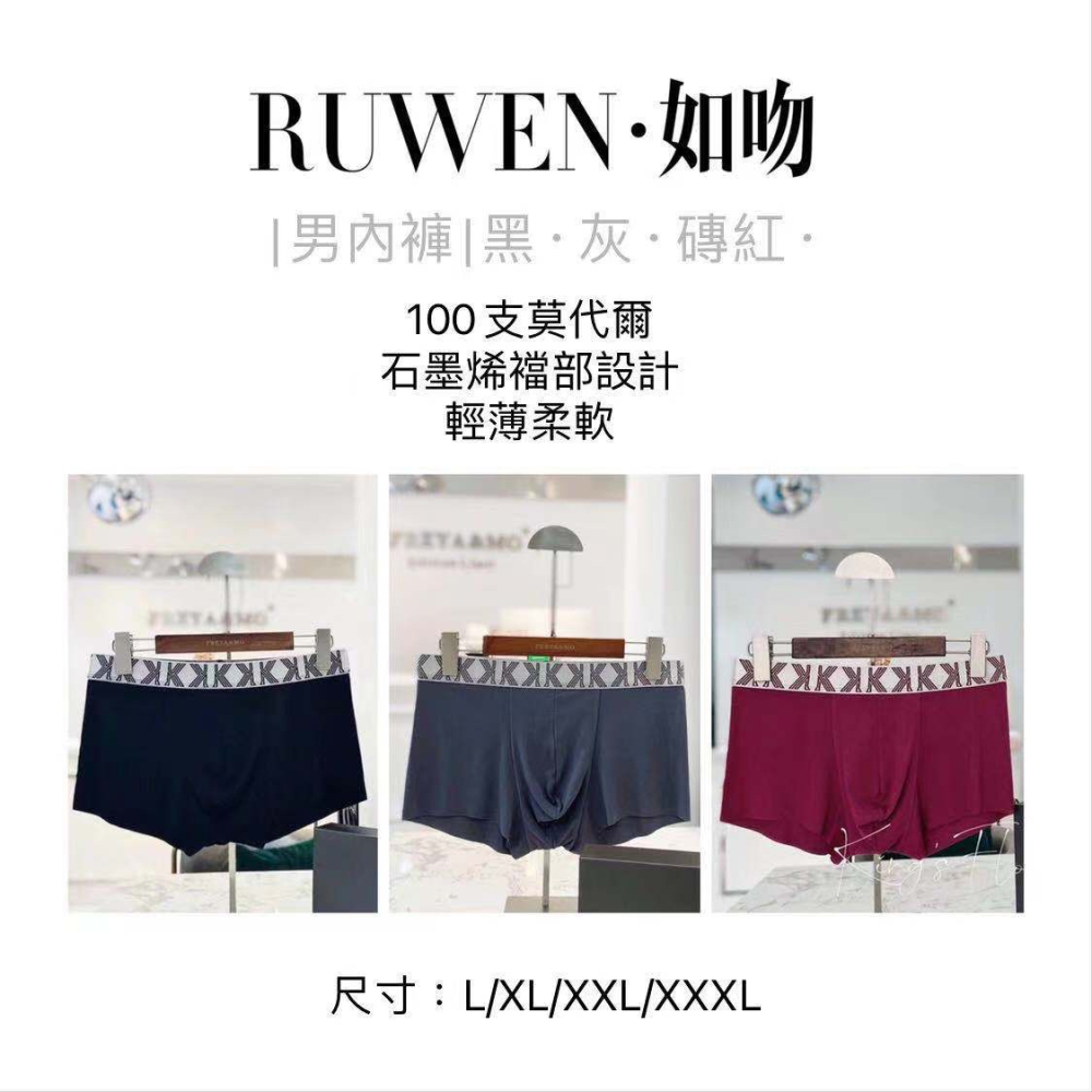 原銷量破百被下架 【發票】Kissy 如吻男褲 莫代爾+石墨烯男士內褲-細節圖4