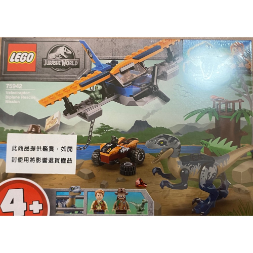 LEGO 樂高 侏羅紀世界 75942 小藍 全新 盒佳