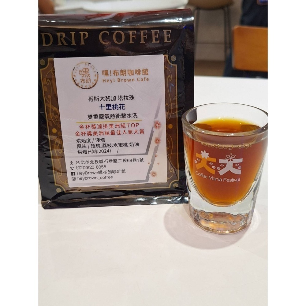 十里桃花濾掛禮盒 15入/盒【2024特色伴手禮大賞】-細節圖2