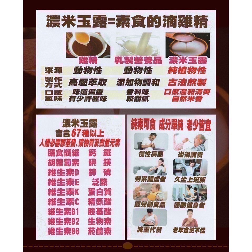 韶泉生機濃米玉露（30包禮盒裝）（現貨發貨）💢免運費，加送3包共33包💢-細節圖6