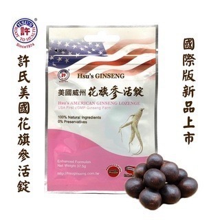 許氏花旗參活錠💢（國際版減糖新配方）粉光參喉錠、爽喉糖💢-細節圖3