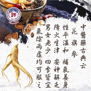 許氏花旗參活錠💢（國際版減糖新配方）粉光參喉錠、爽喉糖💢-細節圖6