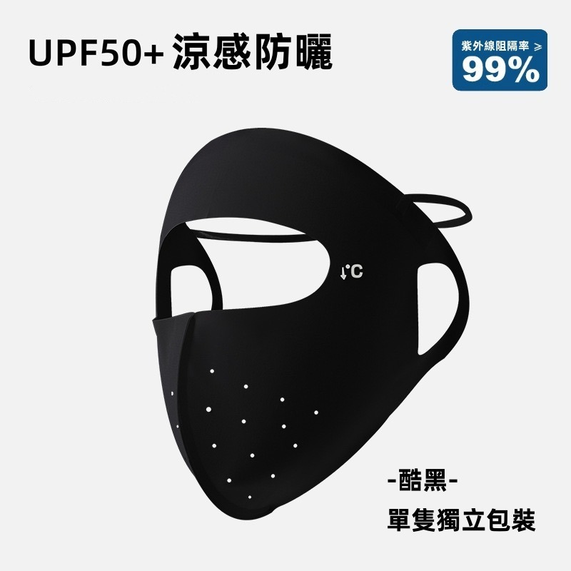 涼感防曬面罩 防曬面罩 臉基尼 防風面罩 冰絲面罩 涼感防曬 騎車面罩 遮陽 面罩防曬 涼感面罩-規格圖10