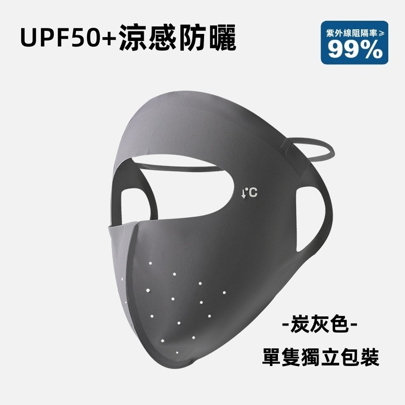 涼感防曬面罩 防曬面罩 臉基尼 防風面罩 冰絲面罩 涼感防曬 騎車面罩 遮陽 面罩防曬 涼感面罩-規格圖10