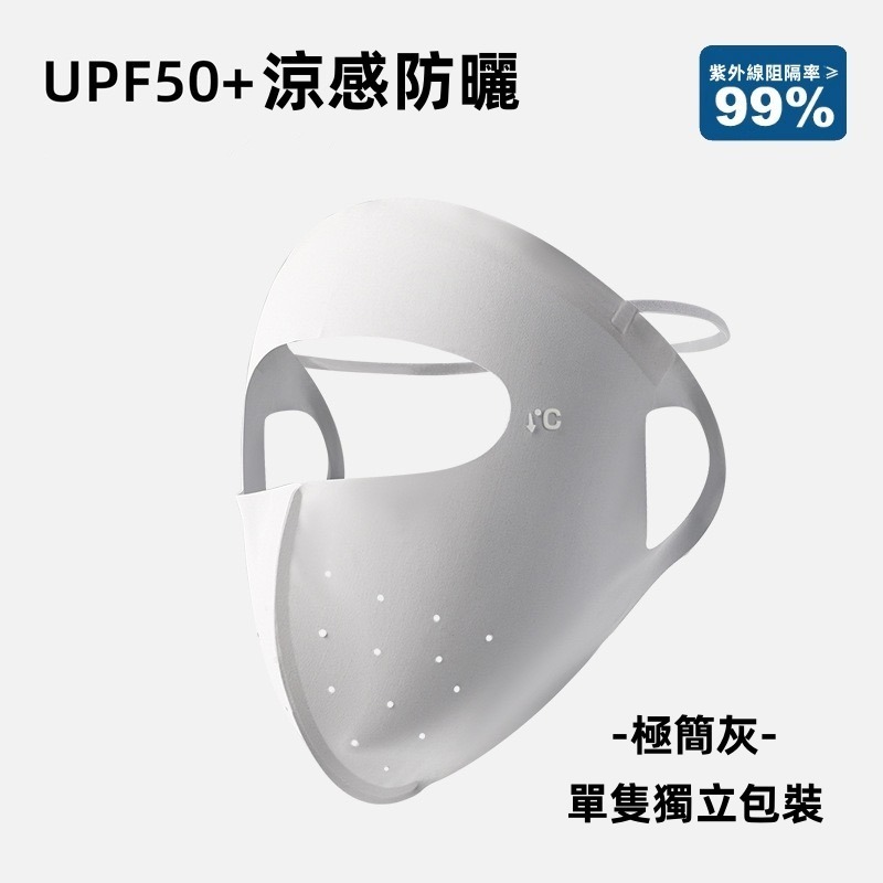 涼感防曬面罩 防曬面罩 臉基尼 防風面罩 冰絲面罩 涼感防曬 騎車面罩 遮陽 面罩防曬 涼感面罩-規格圖10