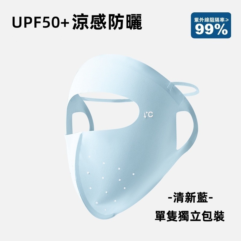 涼感防曬面罩 防曬面罩 臉基尼 防風面罩 冰絲面罩 涼感防曬 騎車面罩 遮陽 面罩防曬 涼感面罩-規格圖10