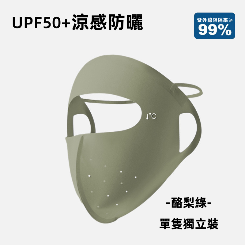 涼感防曬面罩 防曬面罩 臉基尼 防風面罩 冰絲面罩 涼感防曬 騎車面罩 遮陽 面罩防曬 涼感面罩-規格圖10