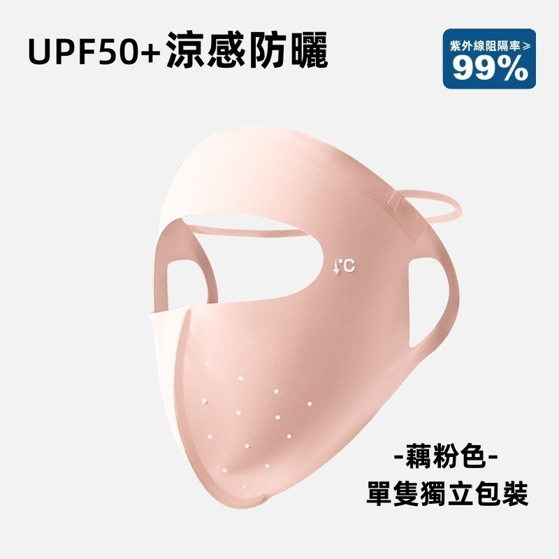 涼感防曬面罩 防曬面罩 臉基尼 防風面罩 冰絲面罩 涼感防曬 騎車面罩 遮陽 面罩防曬 涼感面罩-規格圖10