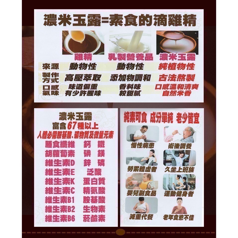 限時超取免運韶泉生機濃米玉露（12入超取便利裝）💢現在購買加贈1包💢共13包-細節圖5