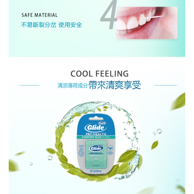 Oral-B 歐樂B 舒適深潔牙線 40m-細節圖4