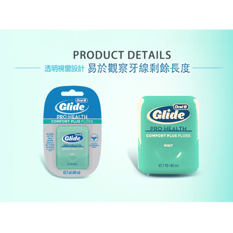 Oral-B 歐樂B 舒適深潔牙線 40m-細節圖5