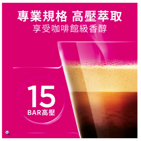 雀巢多趣酷思 焦糖瑪奇朵咖啡膠囊16顆入 適用NESCAFE Dolce Gusto機器-細節圖4