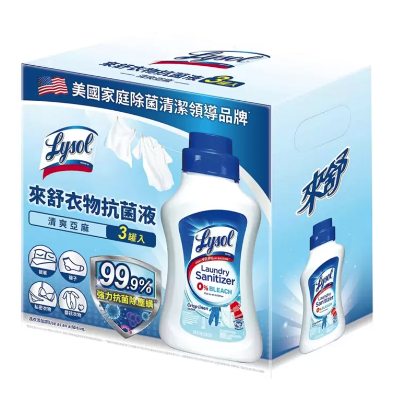 Lysol 來舒 衣物抗菌液 清爽亞麻 1.21公升-單瓶售-細節圖2