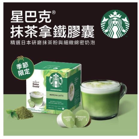 【STARBUCKS 星巴克】雀巢膠囊咖啡 咖啡膠囊多種口味自選-細節圖2