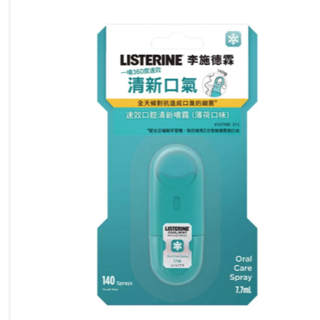 李施德霖漱口水/口腔清新噴霧(無酒精)250ml/750ml #237529 #155405/141516-單瓶/單個-規格圖5