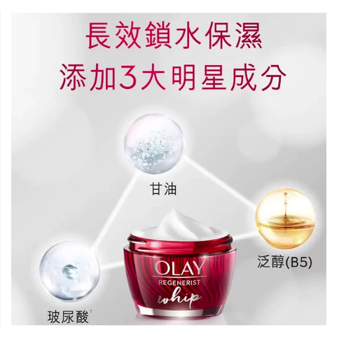 好樂市 台灣現貨* OLAY 緊緻空氣感面霜 48公克  #135548-拆售-單瓶-細節圖3