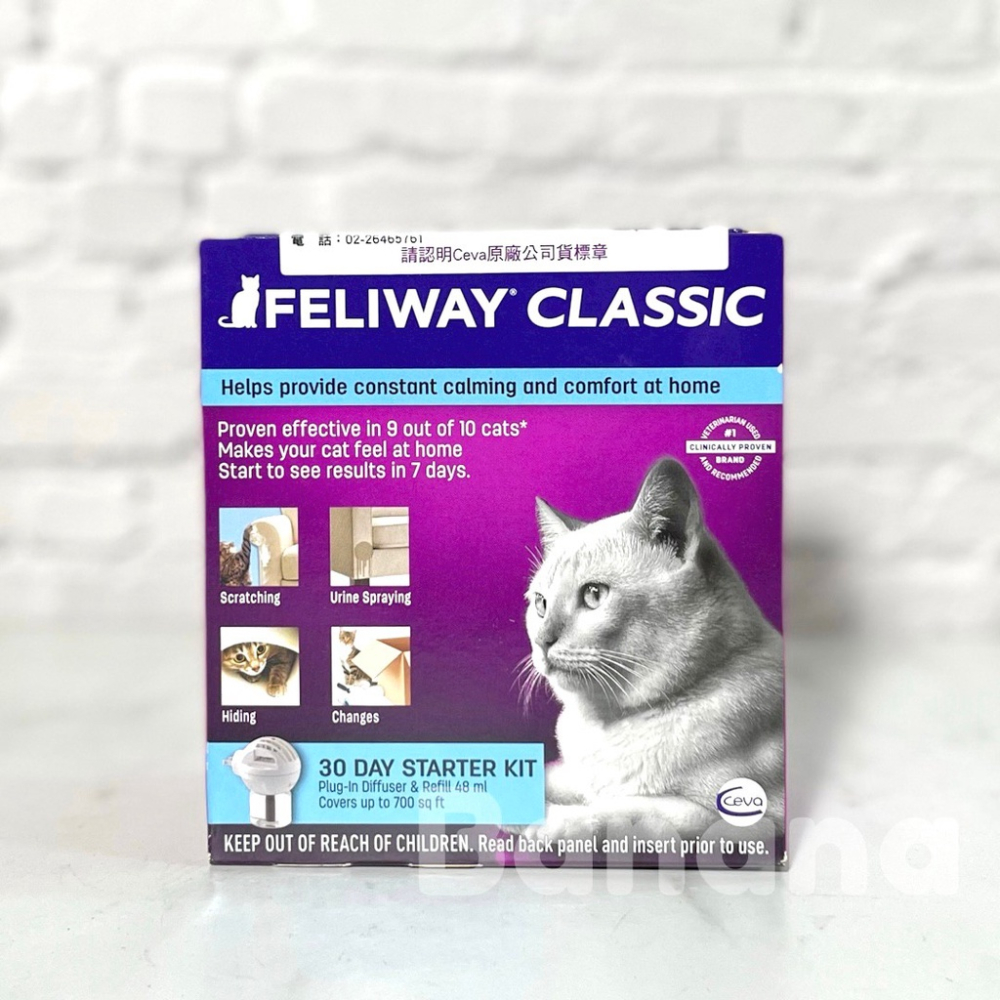 【FELIWAY 費利威】貓咪費洛蒙 Ceva 多貓 插電組 補充瓶 噴劑 原廠公司貨 費力威-細節圖7