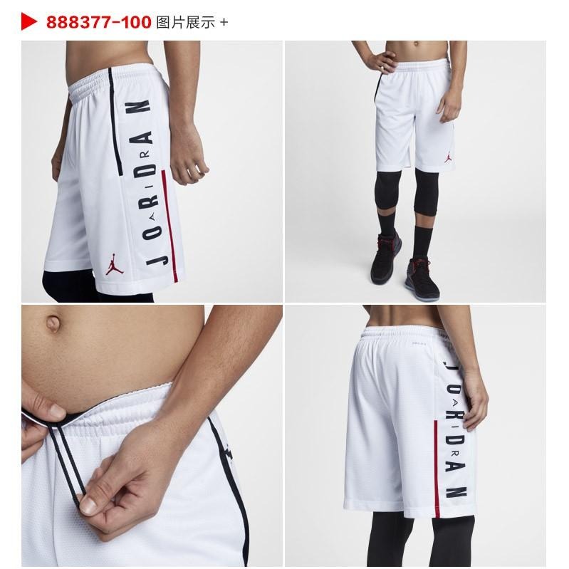 【WS】NIKE JORDAN RISE SHORTS 喬丹 飛人 全白 黑字 籃球 短褲 888377-100-細節圖6