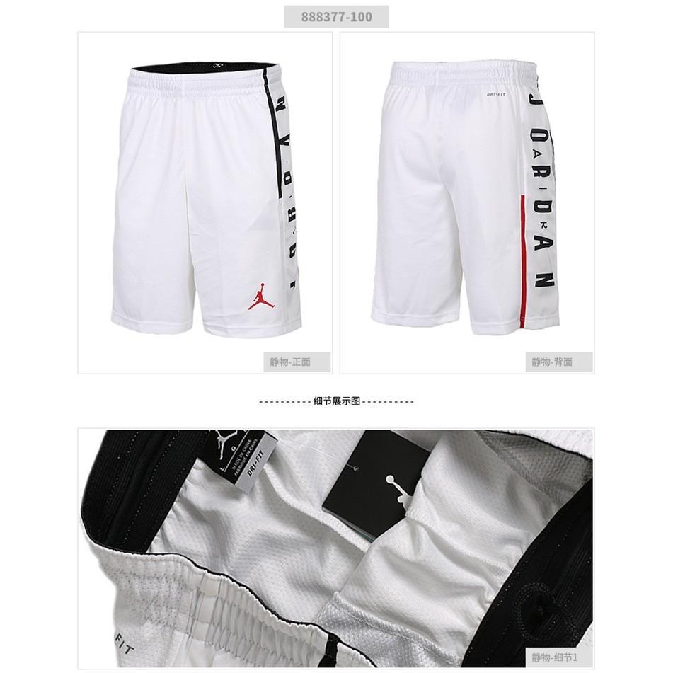 【WS】NIKE JORDAN RISE SHORTS 喬丹 飛人 全白 黑字 籃球 短褲 888377-100-細節圖7