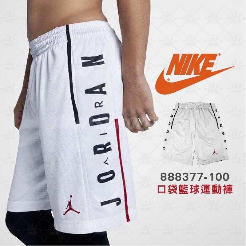 【WS】NIKE JORDAN RISE SHORTS 喬丹 飛人 全白 黑字 籃球 短褲 888377-100-細節圖5