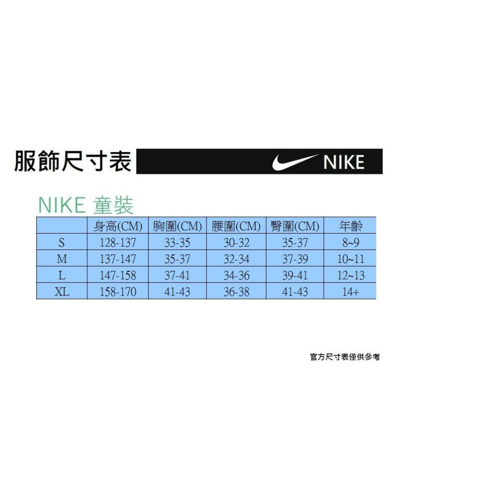 【WS】NIKE DRI-FIT SMR KPZ 男童褲 足球褲 長褲 AQ3720-438-細節圖7