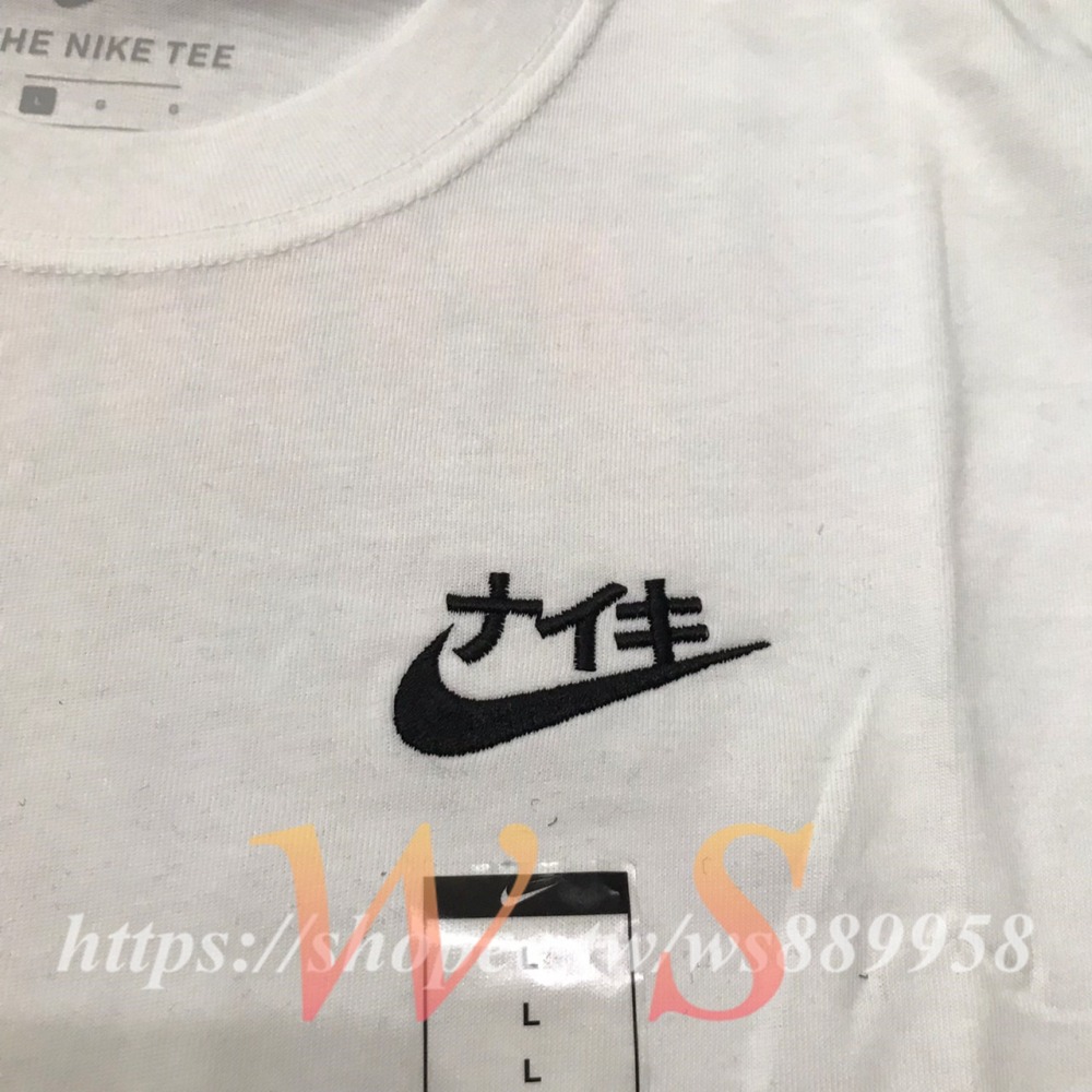 【WS】NIKE FORCE 男款 日文刺繡 地上最強 白 運動 跑步 健身 短T T恤 CV1088-100-細節圖7