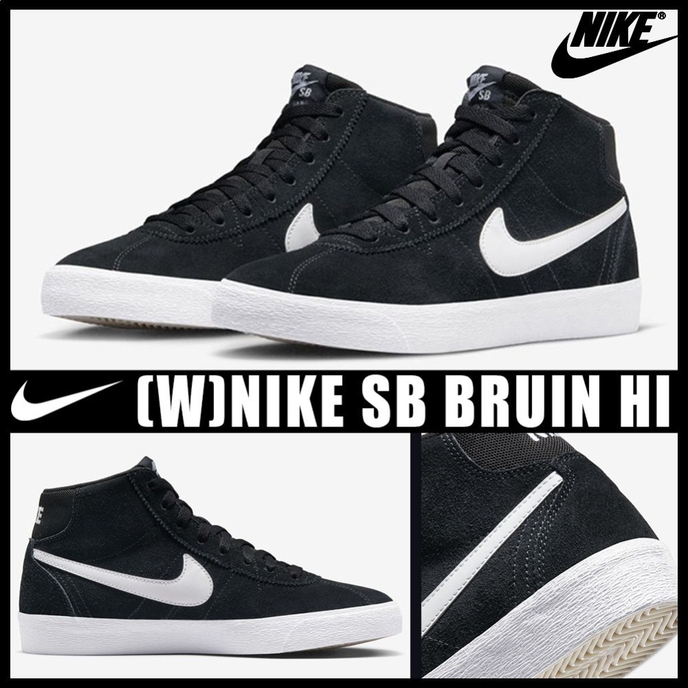 【WS】NIKE W SB BRUIN HI  女鞋 黑白 運動 復古 中筒 滑版 球鞋 休閒鞋 DR0126-001-細節圖6