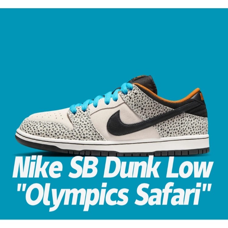 【WS】NIKE DUNK LOW PRO ELECTRIC 奧運 灰藍 爆裂紋 復古 休閒鞋 FZ1233-002-細節圖2