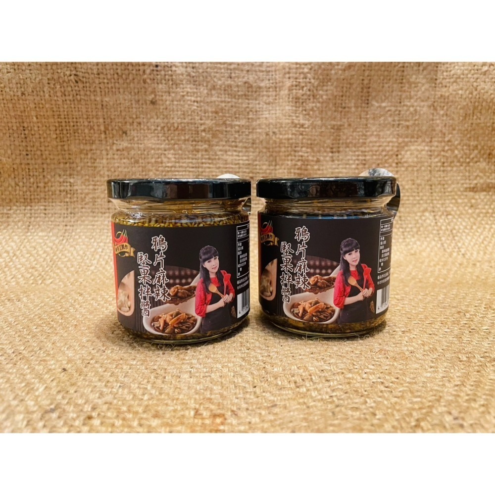 鴉片麻辣堅果拌醬200公克【2024特色伴手禮大賞】-細節圖2