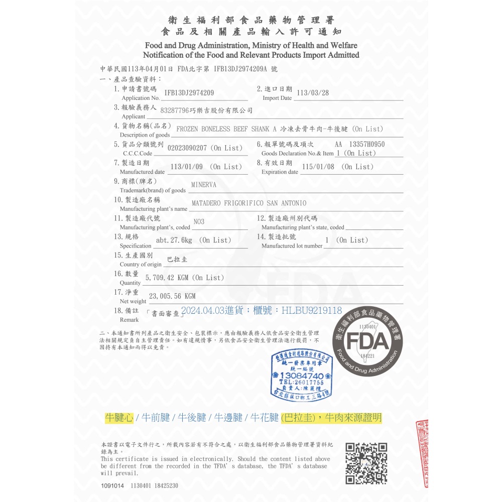 梅釀番茄牛肉湯 （冷凍包內含入味牛肉、牛肉湯，未含麵、蔥與青菜）【線上牛肉麵博覽會】-細節圖4