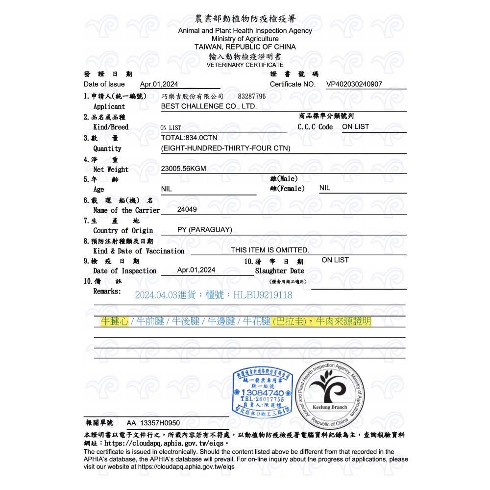 養生藥膳牛肉湯（冷凍包內含入味牛肉、牛肉湯，未含麵、蔥與青菜）【線上牛肉麵博覽會】-細節圖3