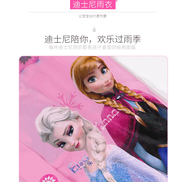 動漫兒童雨衣中大童雨衣迪士尼雨衣美國隊長雨衣冰雪奇緣雨衣蘇菲亞雨衣白雪公主雨衣幼兒園防水雨衣揹書包雨衣-細節圖3