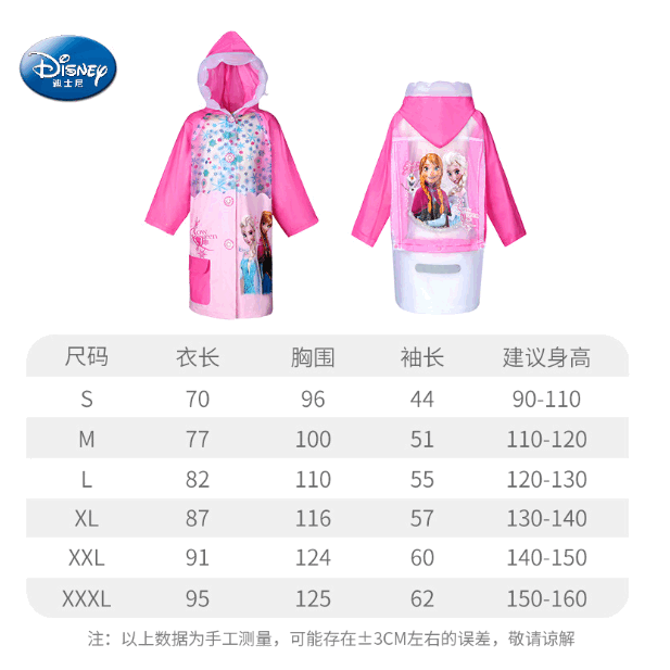 動漫兒童雨衣中大童雨衣迪士尼雨衣美國隊長雨衣冰雪奇緣雨衣蘇菲亞雨衣白雪公主雨衣幼兒園防水雨衣揹書包雨衣-細節圖11