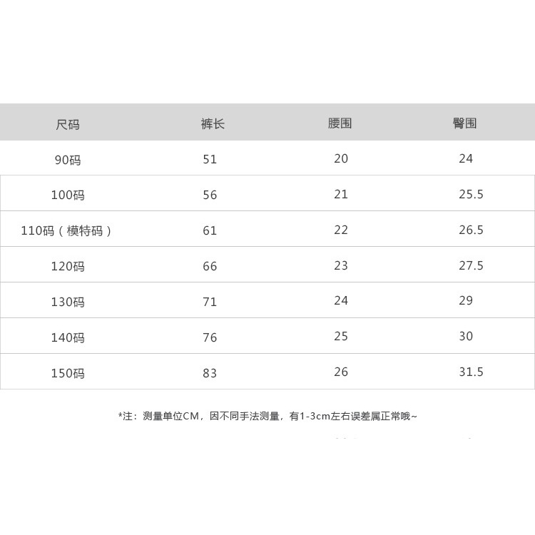 現貨- 加絨條紋內搭褲-米黑 #120+1、#130+1-細節圖3
