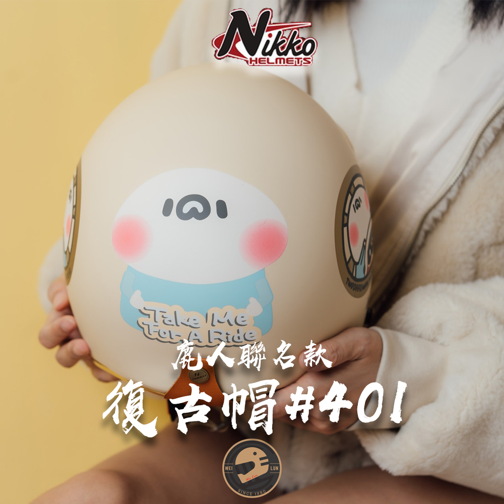 【偉倫人身部品】NIKKO復古帽 #401鹿人聯名款 金發陪你騎-細節圖3