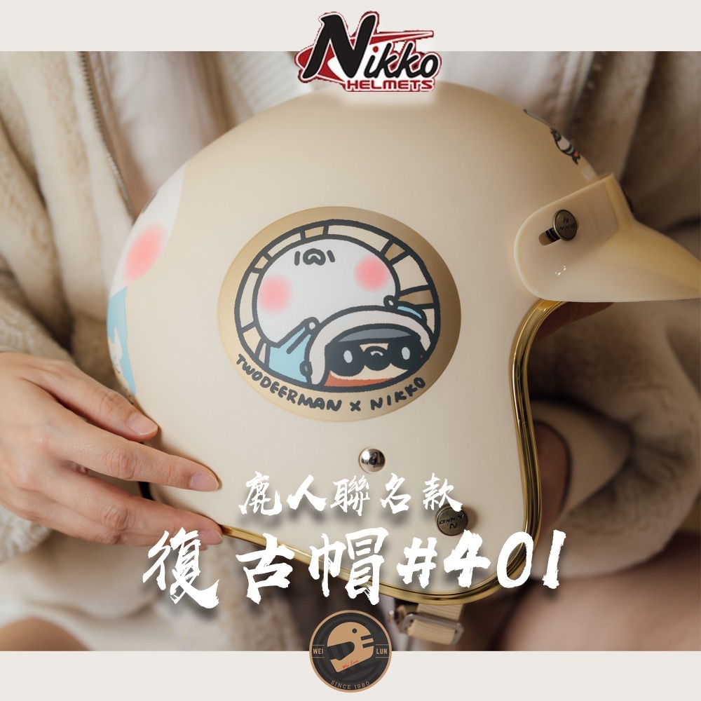 【偉倫人身部品】NIKKO復古帽 #401鹿人聯名款 金發陪你騎-細節圖4