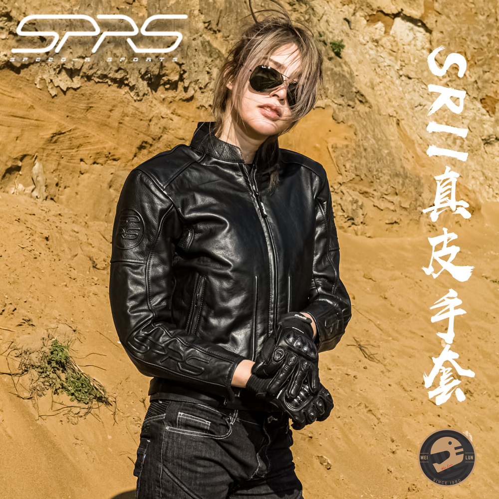 【偉倫人身部品】SPRS SG-SR11 騎士牛皮手套