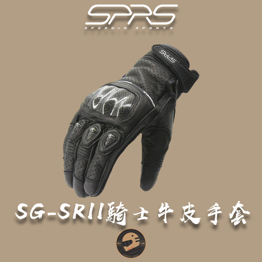 【偉倫人身部品】SPRS SG-SR11 騎士牛皮手套-細節圖2